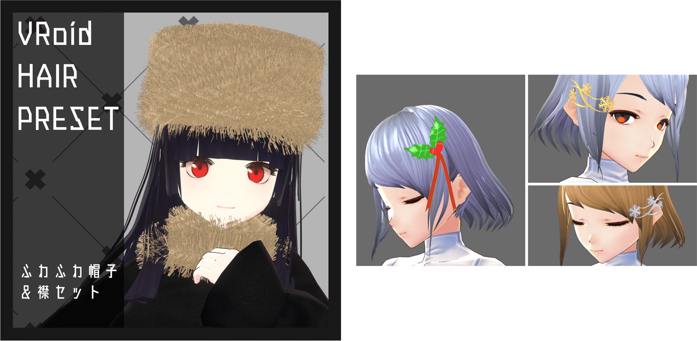 カラー&小物で印象チェンジ
