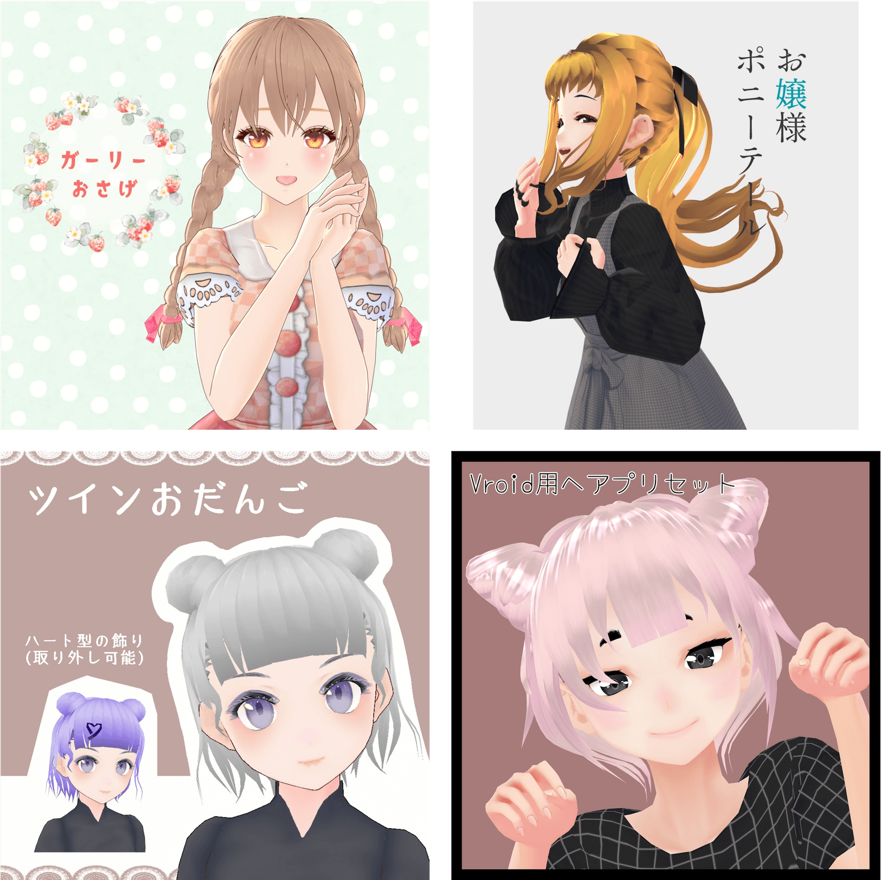 三つ編み、お団子、ツイン…ヘアアレンジにトライ