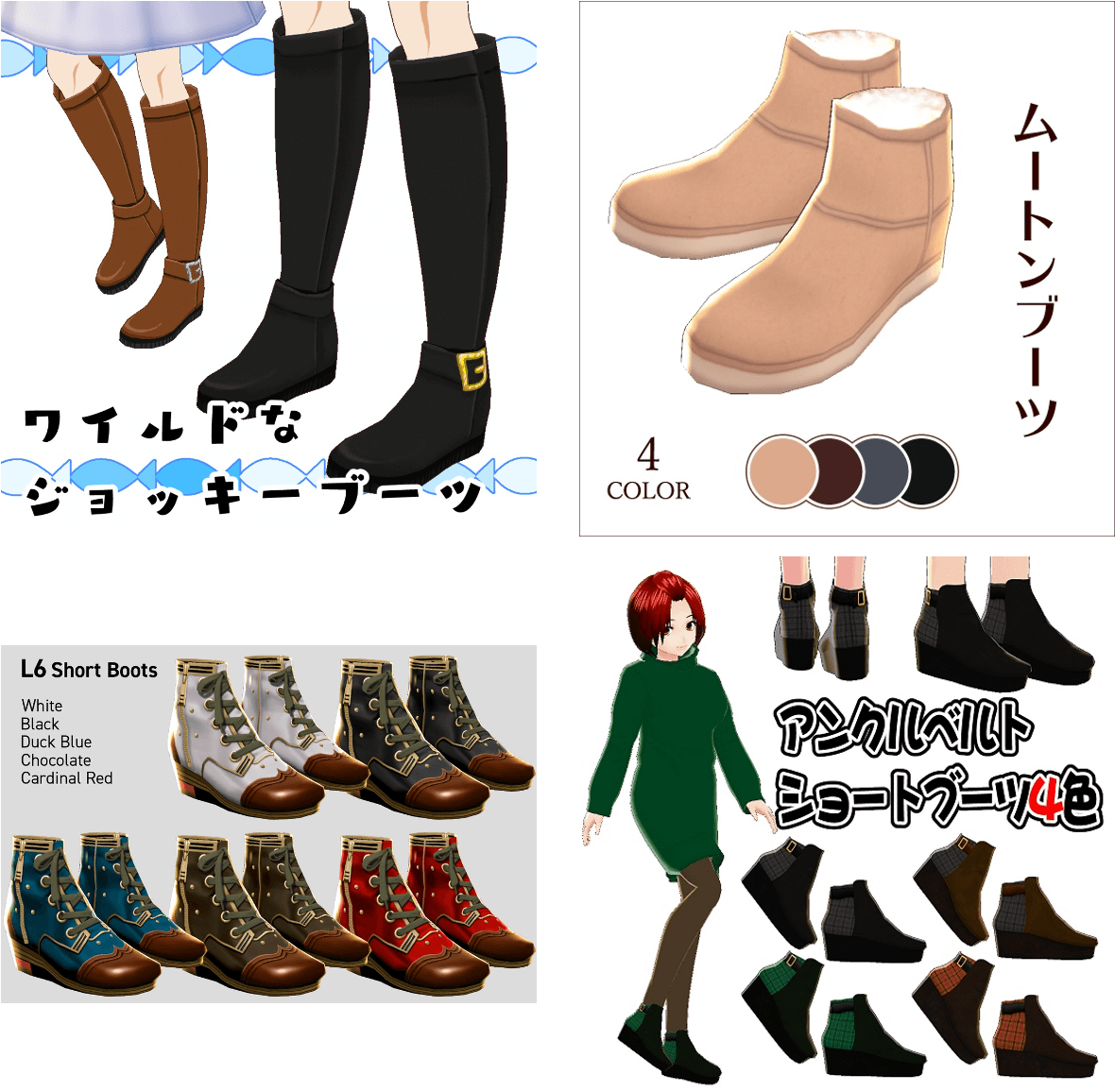 When it comes to fashion, trendy boots are the way to go!