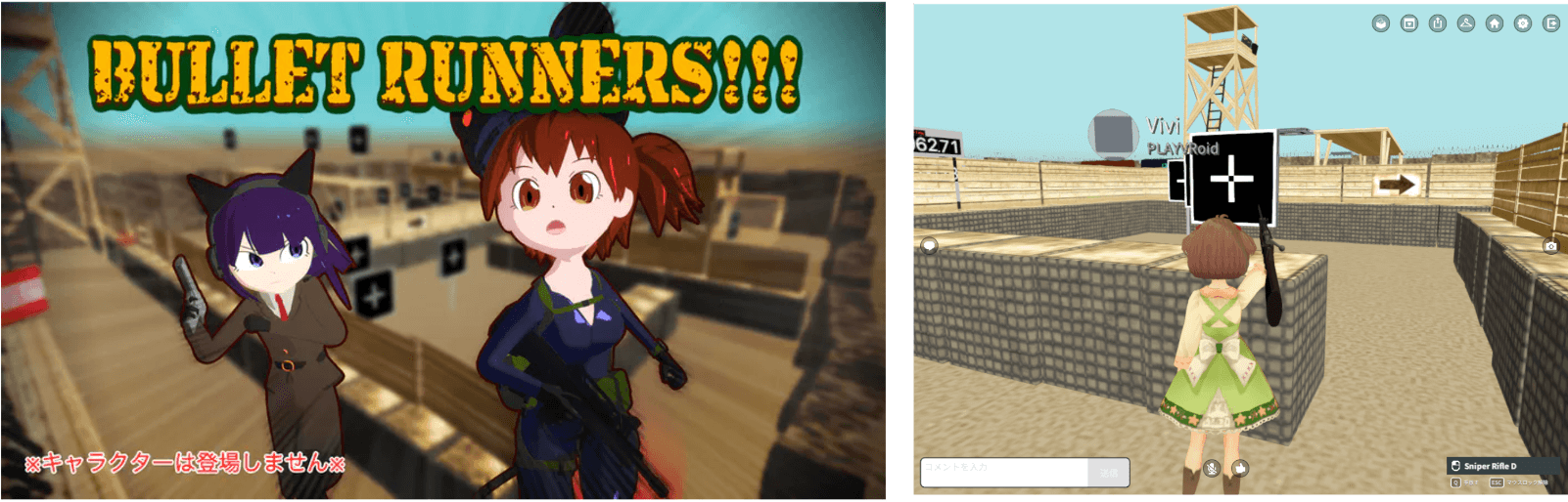 BULLET RUNNERS!!!
