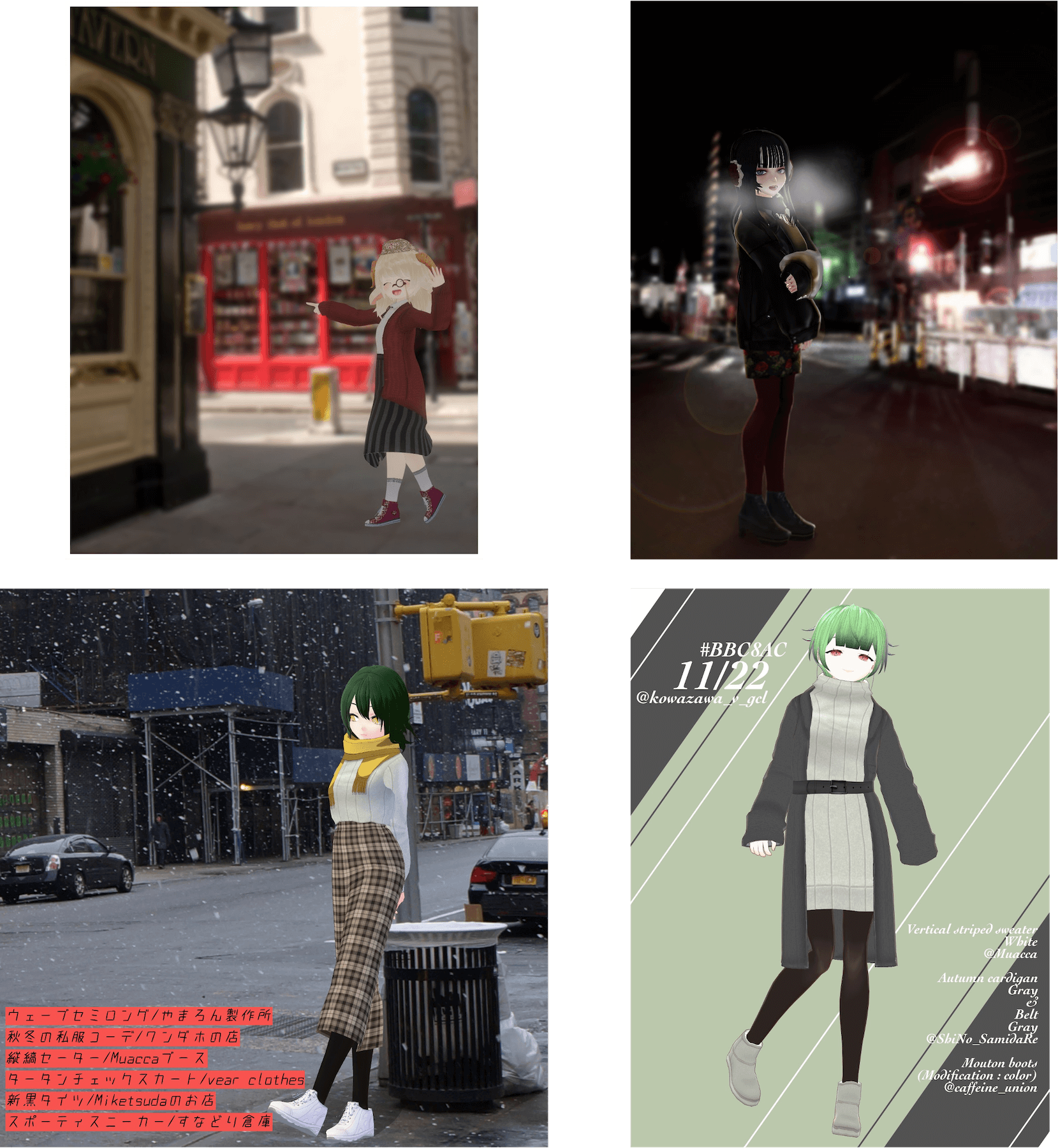 ②コーデ部門