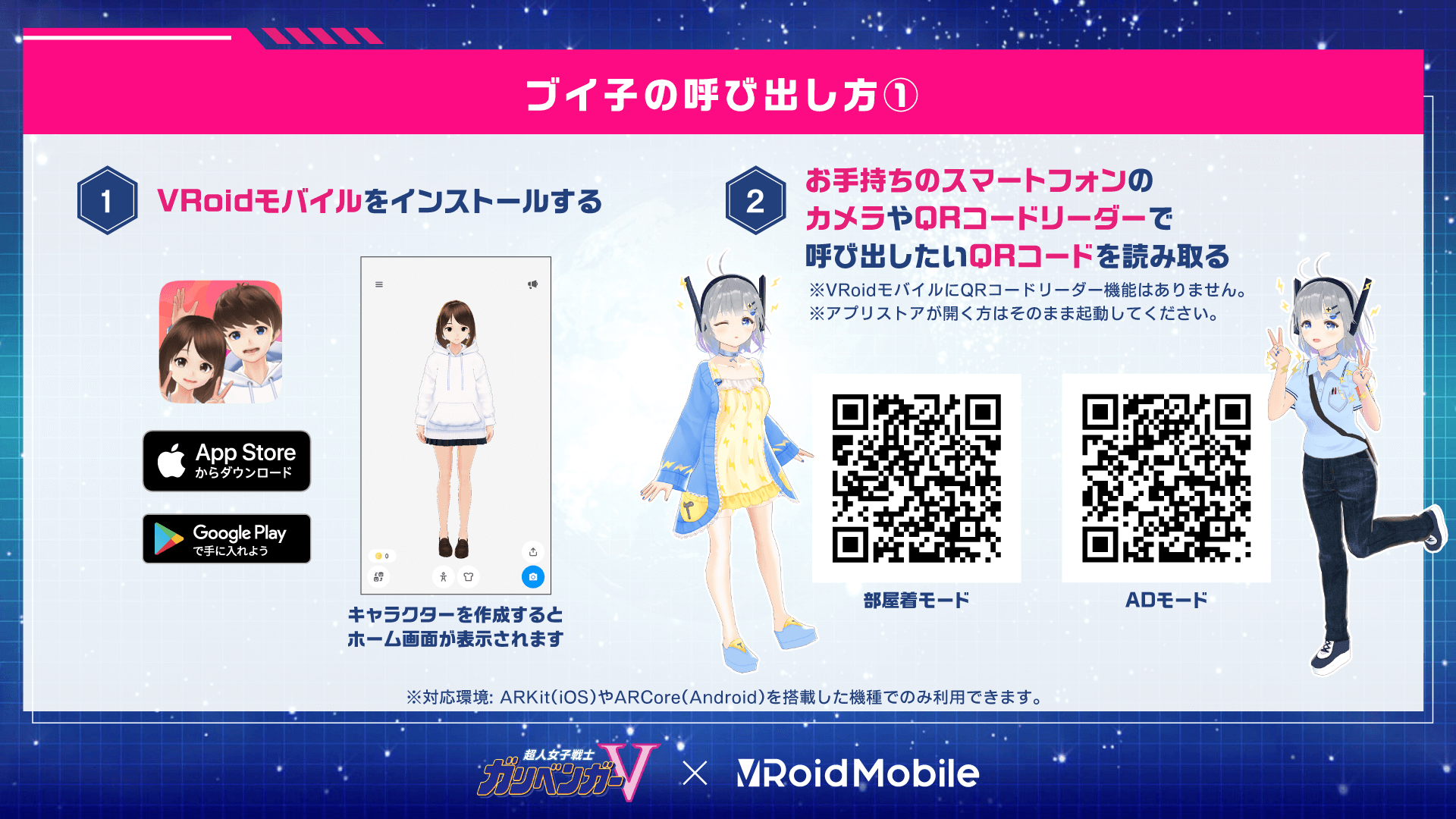 ブイ子の呼び出し方1