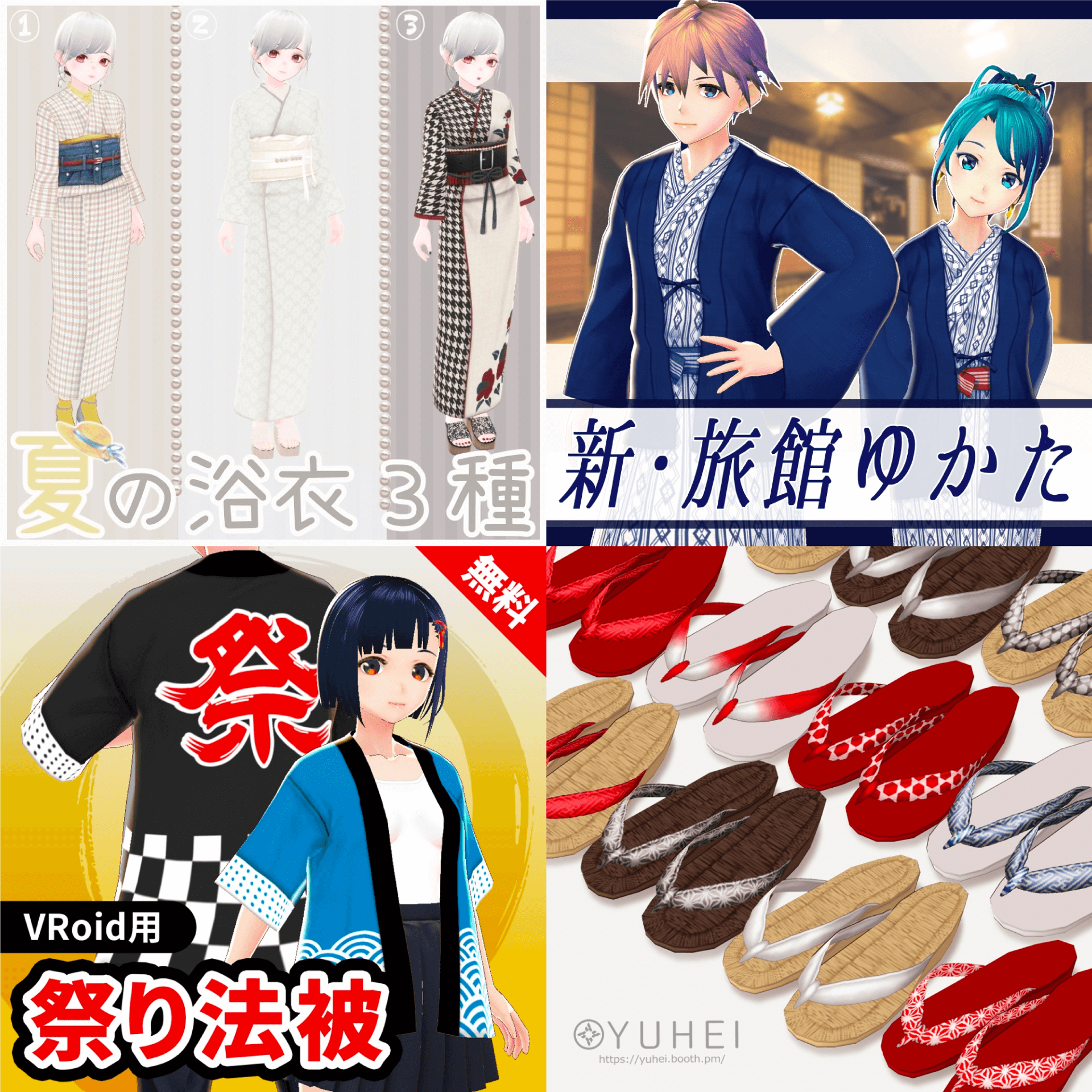 色っぽ浴衣にドキッ!目指せやまとなでしこ