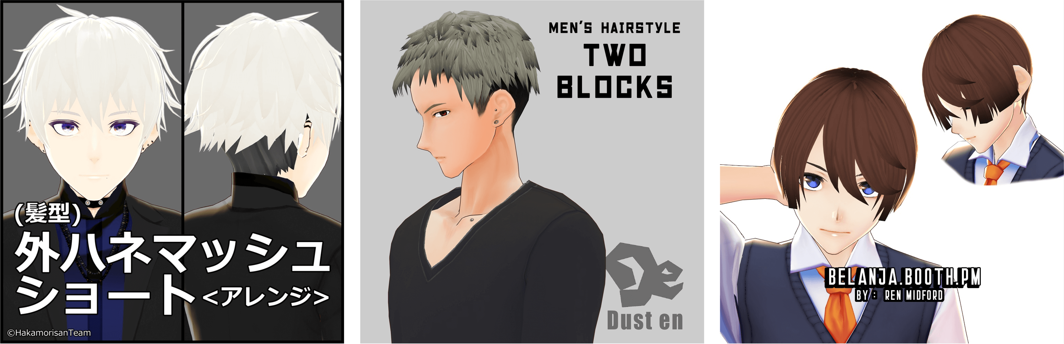 メンズヘアも見逃さないで