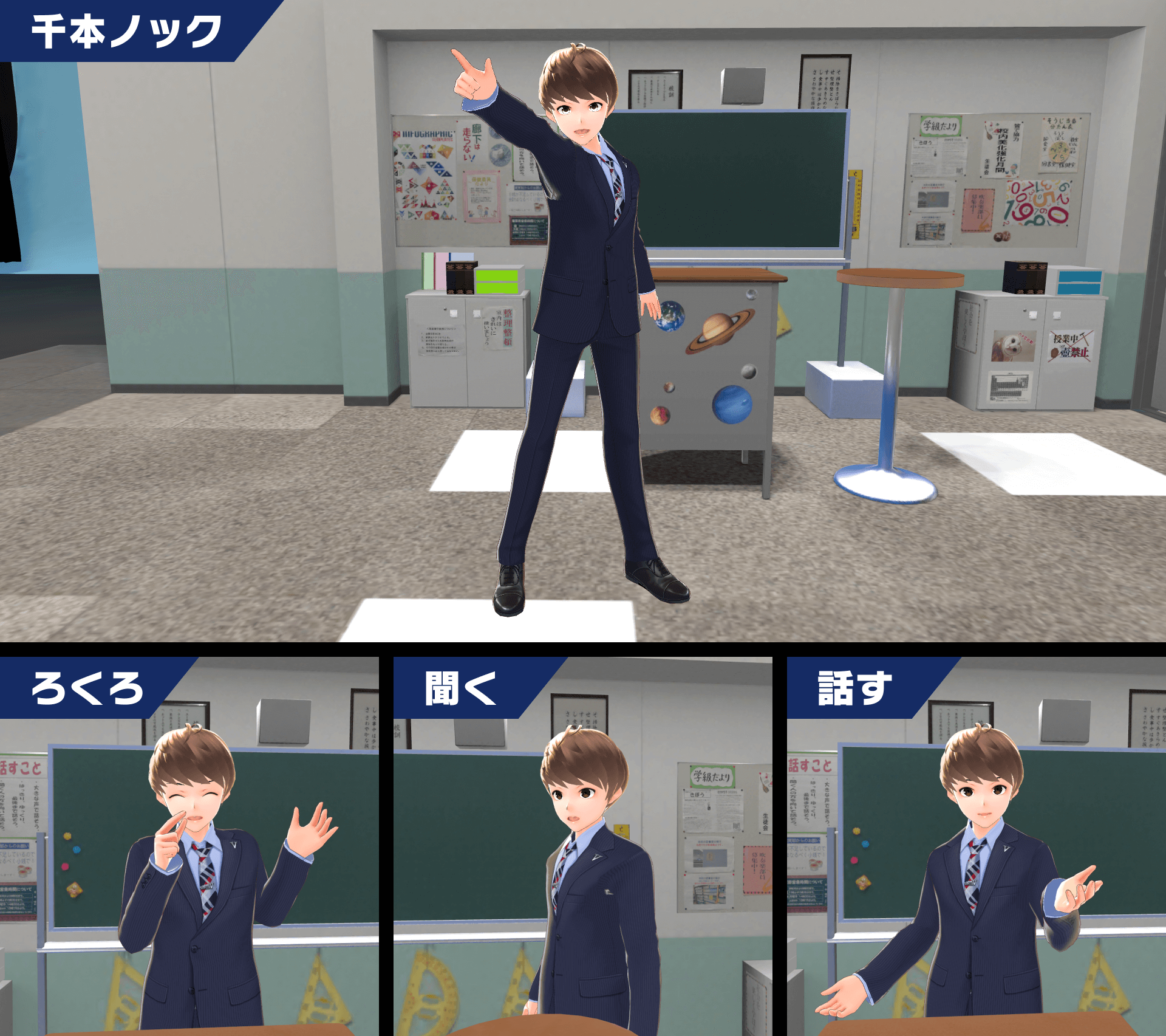 番組MCなりきりポーズ