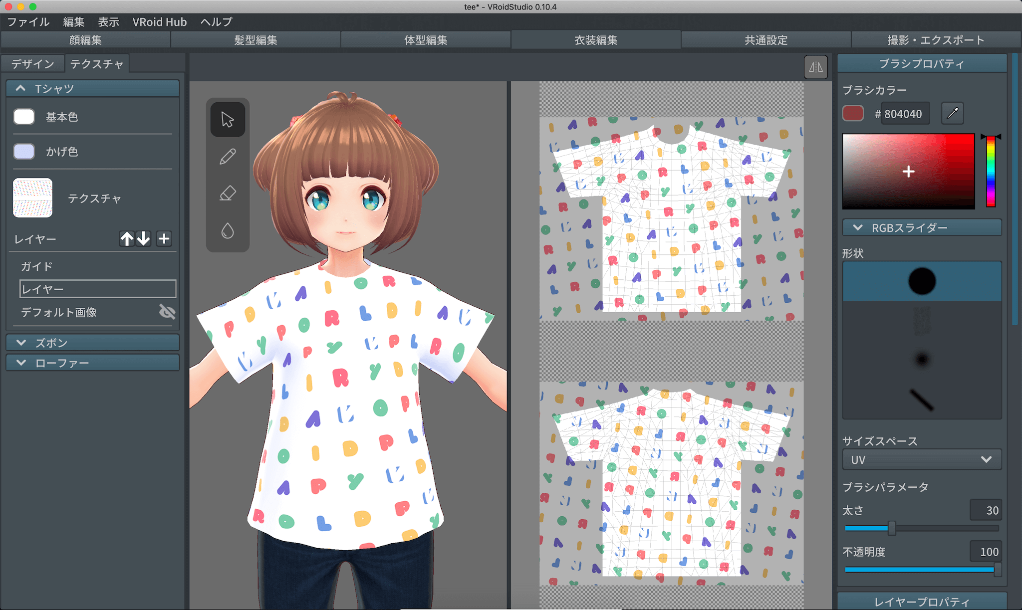 「Tシャツ」衣装にテクスチャをインポートする